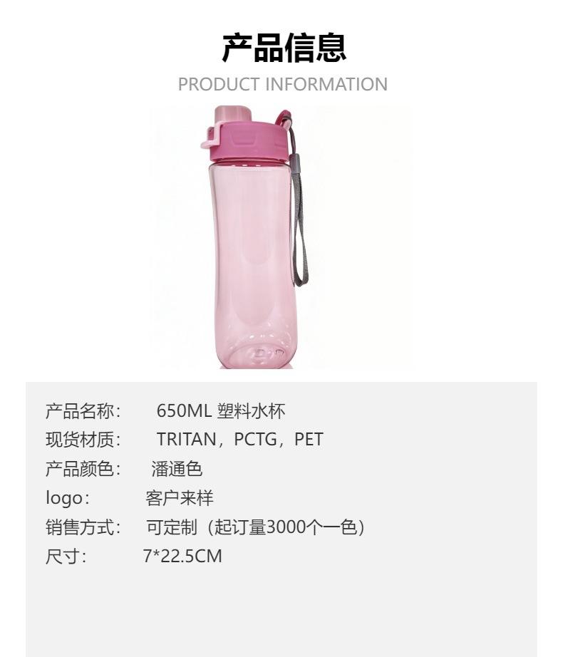 Water bottle lifting rope thin waist plastic water cup 110ML sports kettle TRITAN environmental protection plastic cup PCTG