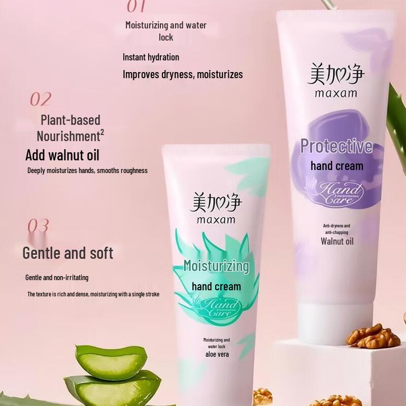 Meijianjing Protective Moisturizing Hand Cream