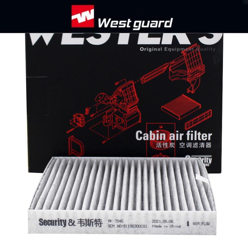 For CHANGAN Cosmos 1.5T 2018- For CHANGAN X5 Plus X7 1.5T WESTGUARD Cabin Air Filter MK7045 8119030CJ01 8119030BM401 8119030BP01