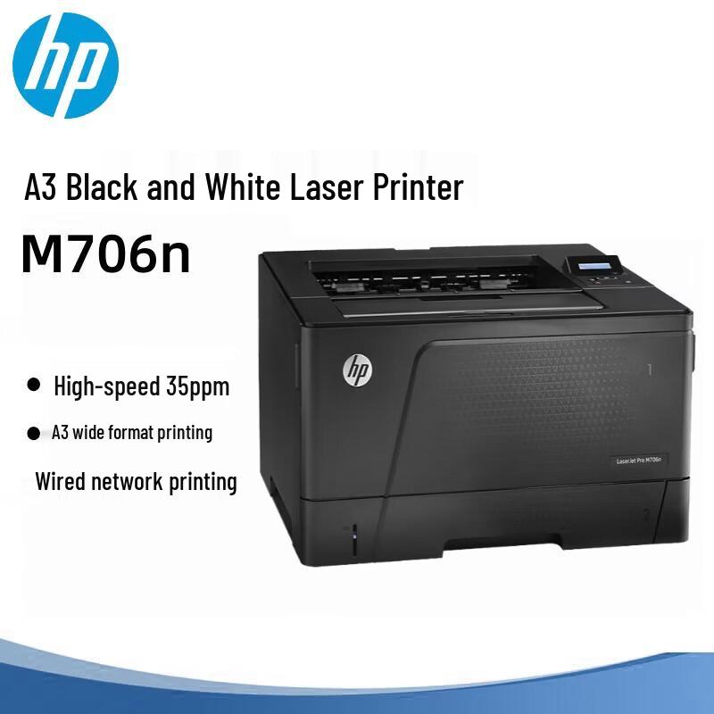HP M706n A3 Black and White Laser Printer CN plug (adapter included)