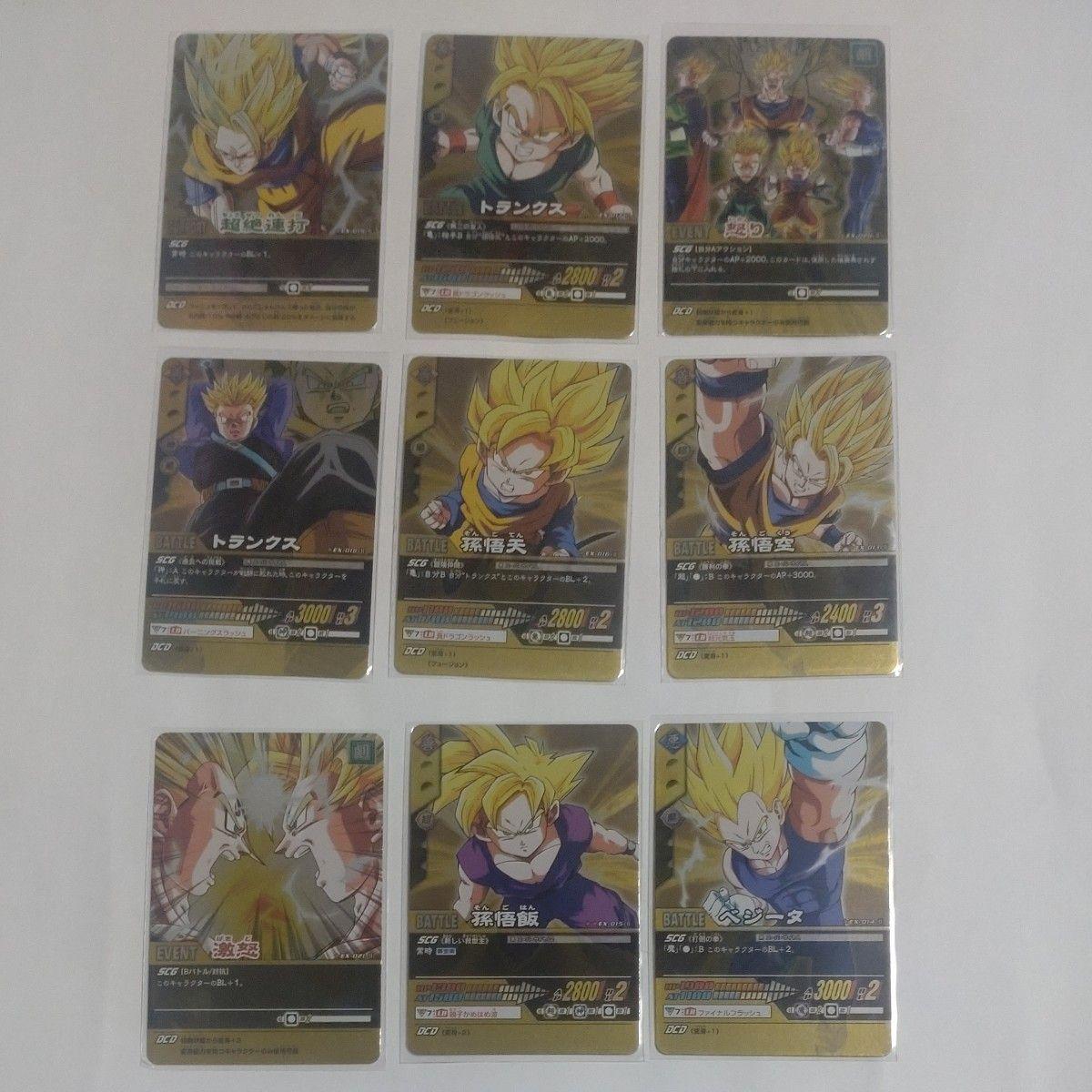 Used Dragon Ball Z Data Carddass Ultimate Card 9 Types Only