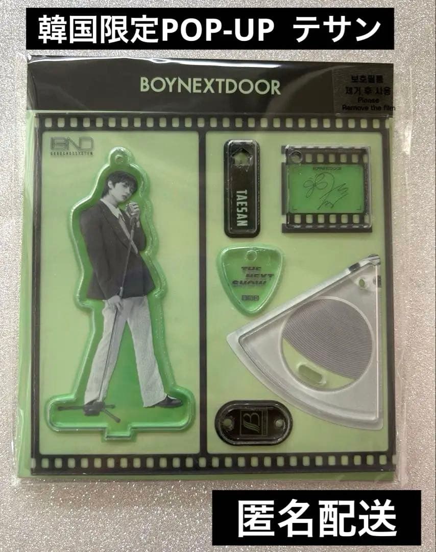 

[USED] Taesan BOYNEXTDOOR Acrylic Stand Seagreen Popup Korea Exclusive