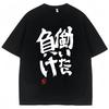 Anime Futaba Anzu Gleicher Druck T-Shirt Chinesisches Wort Cosplay Stil T-Shirts Mode Sommer Damen T-Shirts Streetwear