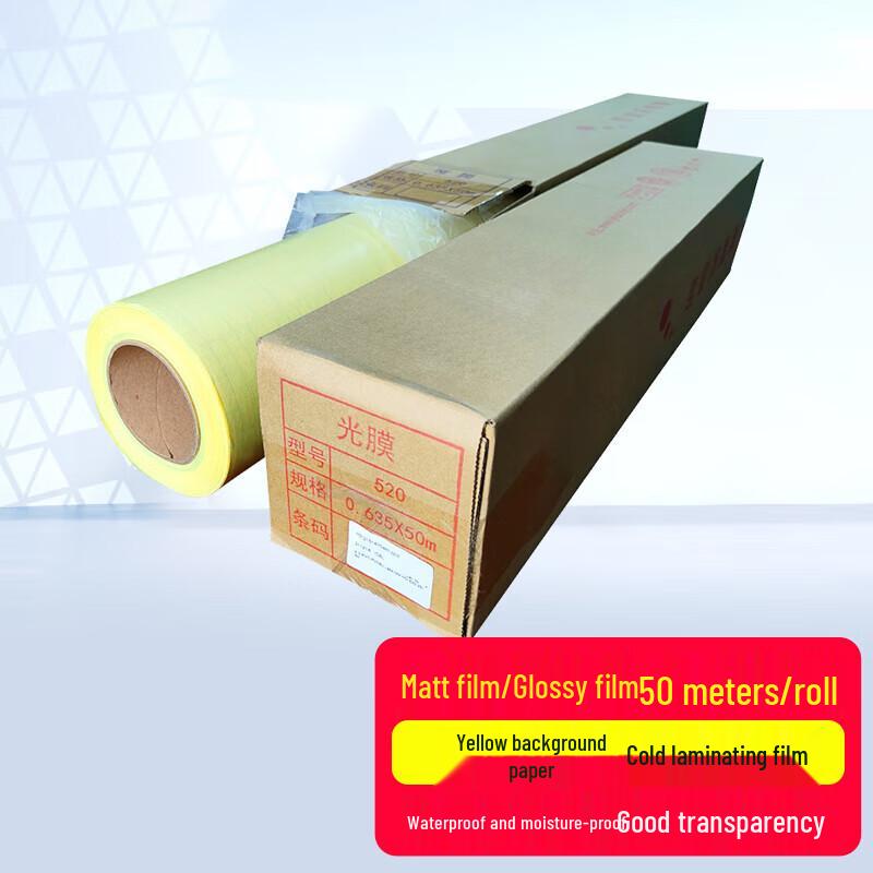 Xuan Chuan Cold Laminating Protective Film