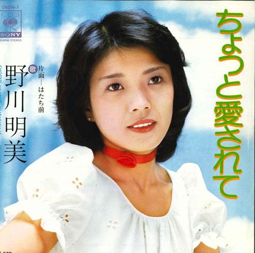 

7-дюймовая пластинка ЮМИКО НОГАВА - Чотто айса ре те / Ха тачи мае 06SH1 CBS SONY 1976 Япония Японская Энка/Традиционная Б/У