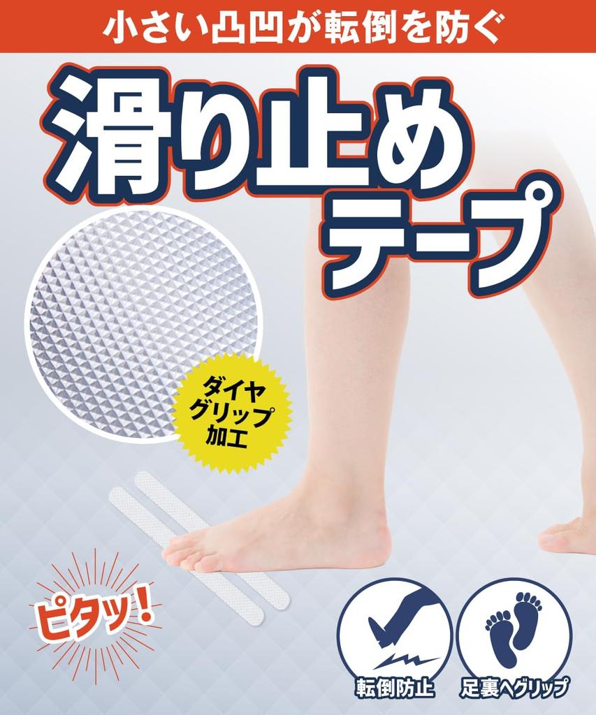 Foot Tape for and Step Easy To Textured Suitable for Elderly and DIY Indoor Use 10cm Safety Anti-Slip Stairs, Steps, Ladders. Apply, Anti-Fall