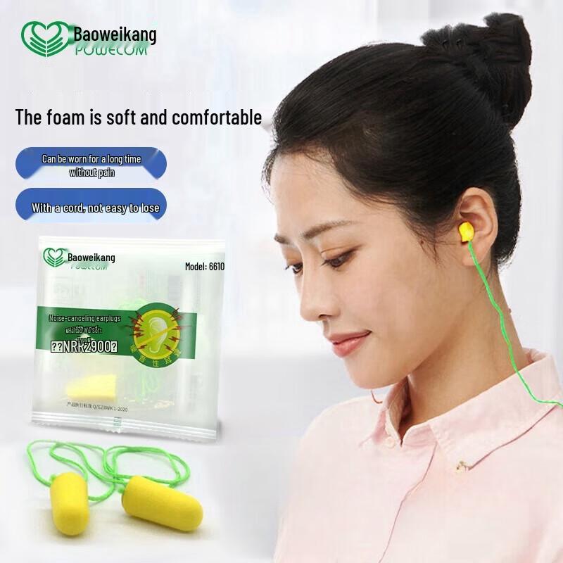 Baoweikang 6610 Wired Foam Noise-Cancelling Earplugs 20 Pairs Total