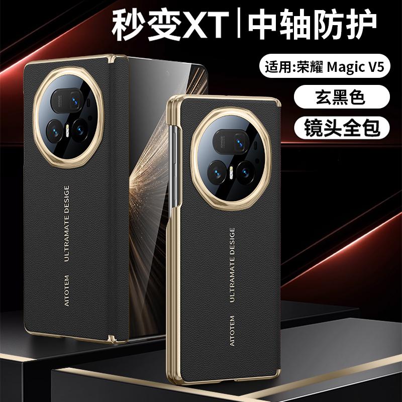

For Huawei Honor Magic V5 Case Protective Leather Middle Pattern Mobile Phone Back Cover HONOR Magic V5
