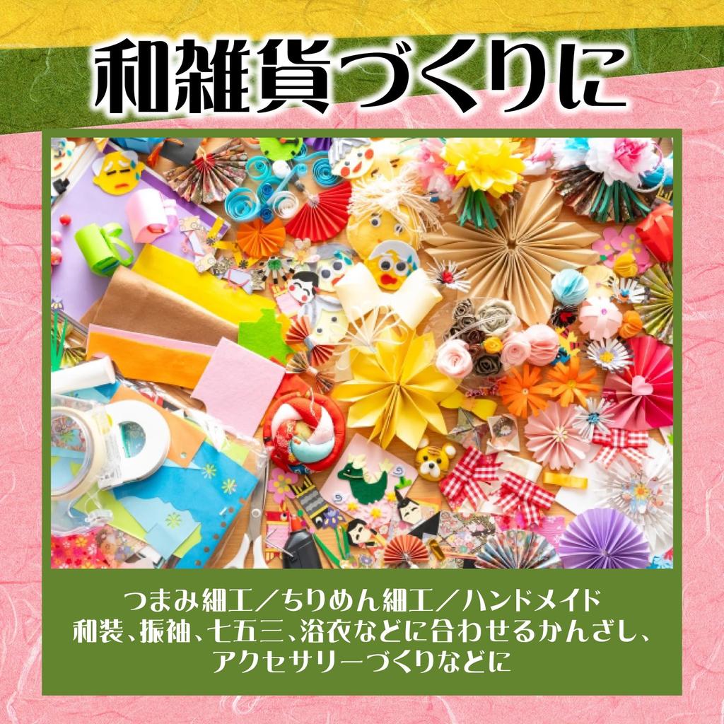 nijimomo Chirimen 300 3cm x Solid Color Scraps Fabric, Pre-Cut, Sheets, 4cm, (4cm)