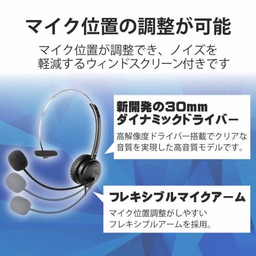 ELECOM Headset 4-Pole Mini Plug Overhead Wired Single Ear Conversion Cable 30mm Driver Black HS-HP29TBK