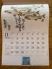 Wall Calendar 2027 Sakana Saijiki Fish Okamoto Hajime Collection Japan Art NK107
