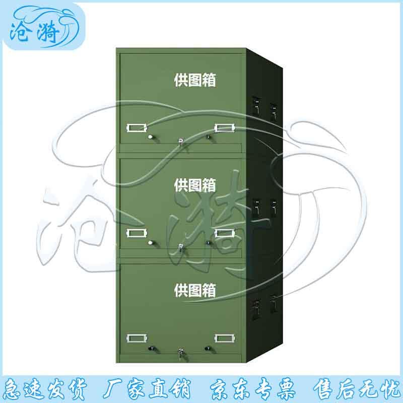 Cangyi 3-Section Outdoor Field Map Storage Cabinet