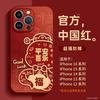 Applicable To Apple 11promax Mobile Phone Case 11 New Iphone11pro Red 11 Lambskin X Case 11plus