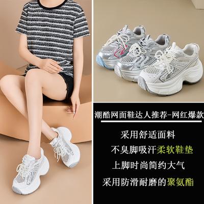 2025 Spring New Thick-soled Super-fire Dad Shoes Women's Fashion Casual Versatile Height-increasing Straps Ins Trendy Sports Shoes