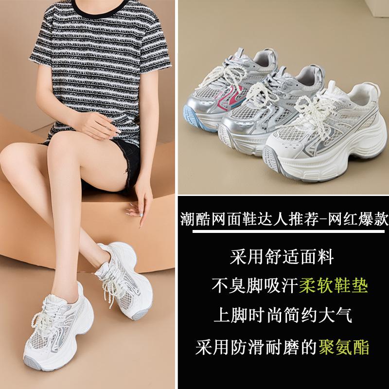 2025 spring new thick-soled super-fire dad shoes women's fashion casual versatile height-increasing straps ins trendy sports shoes