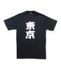 Japanese Souvenir M Black Shin-ei [T-shirt Tokyo]