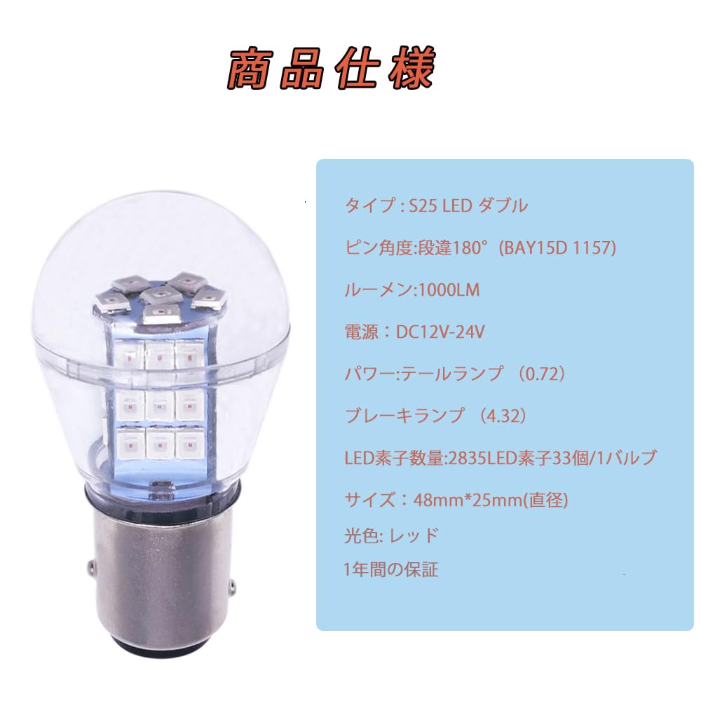 HooMoo S25 LED Double 1157 BAY15D P21/5W Brake Lamp, Red, Size Same As Genuine