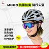 Шолом MOON MIPS для чоловіків та жінок - для активного відпочинку, шосейного та гірського велоспорту