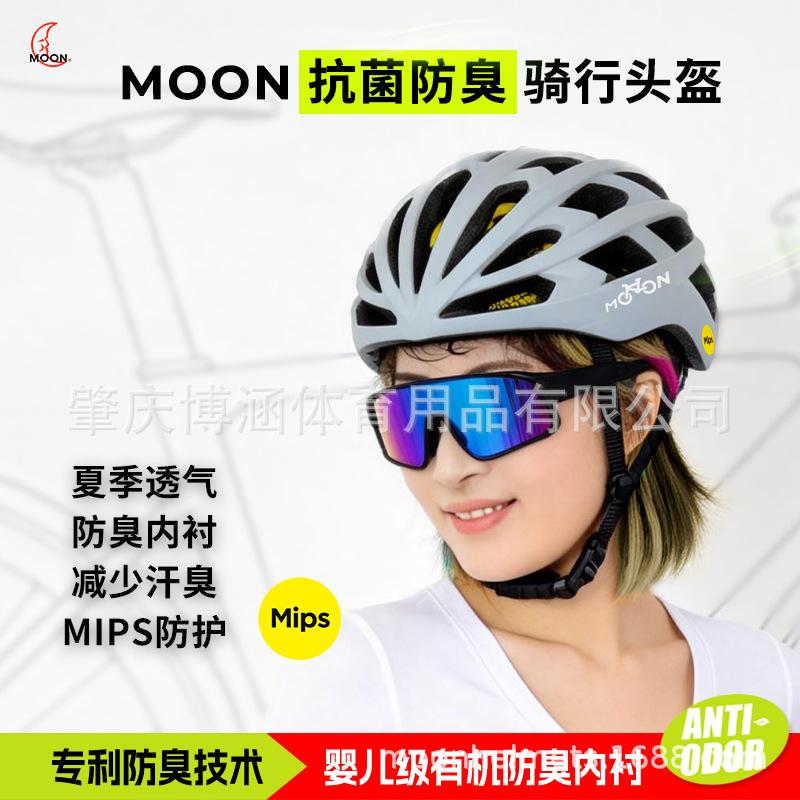 MOON MIPS Helmet for Men & Women - Outdoor Road & Mountain Biking