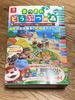 Перетинання тварин: New Horizons Повний Порадник зі Стратегії та Кінцевий Супер-Каталог, японське видання, М'яка обкладинка