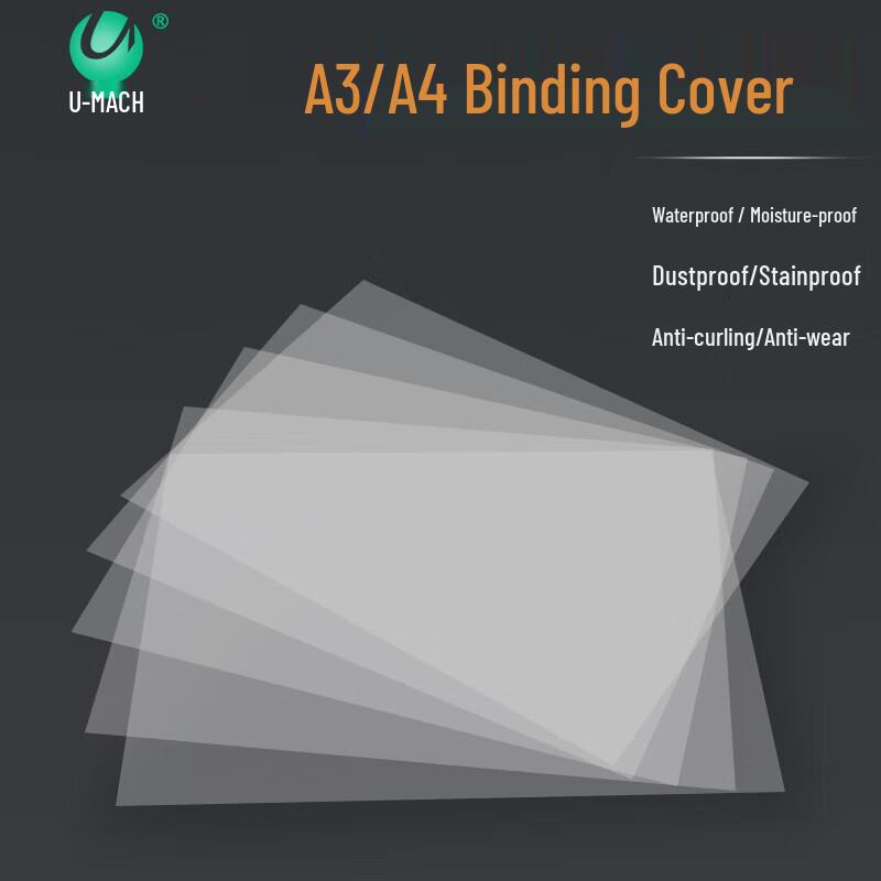 U-MACH A4 Прозрачные матовые обложки для переплета