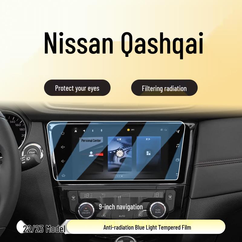 Nissan Qashqai Console Display Tempered Protective Film (23/25)