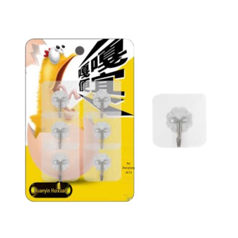 Huanyin Square Traceless Adhesive Hooks