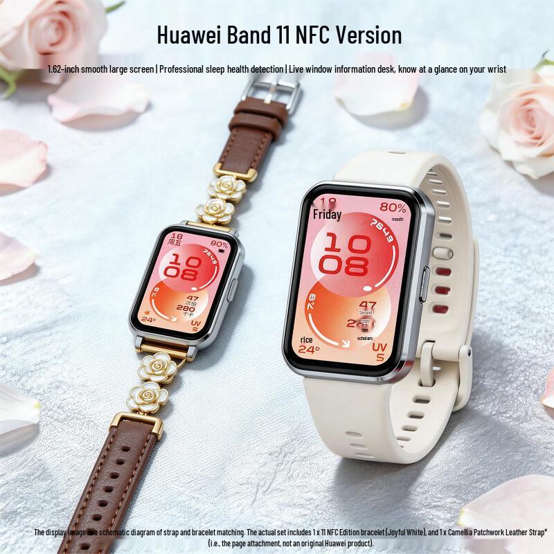 Huawei Band 11 NFC Smart Bracelet (CN version)