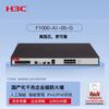 H3C F1000-AI Series Enterprise Firewall
