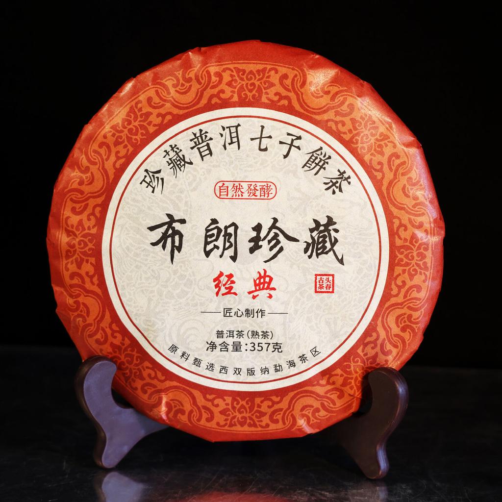 Pu'er Tea Ripe Tea Ripe Tea Icelandic Ripe Tea Palace Golden Bud Cake Tea 357g