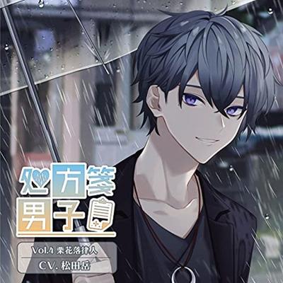 [CD] Shohousen Danshi Vol.4 Tsuyuri Ritsuto NEW from Japan