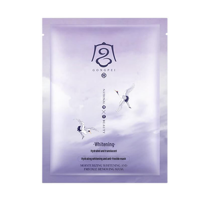 

Gongpei Whitening & Hydrating Sheet Mask