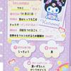 Sanrio Mini Pouch Profile Kuromi Small Item Case 078794 (Nostalgic Book)