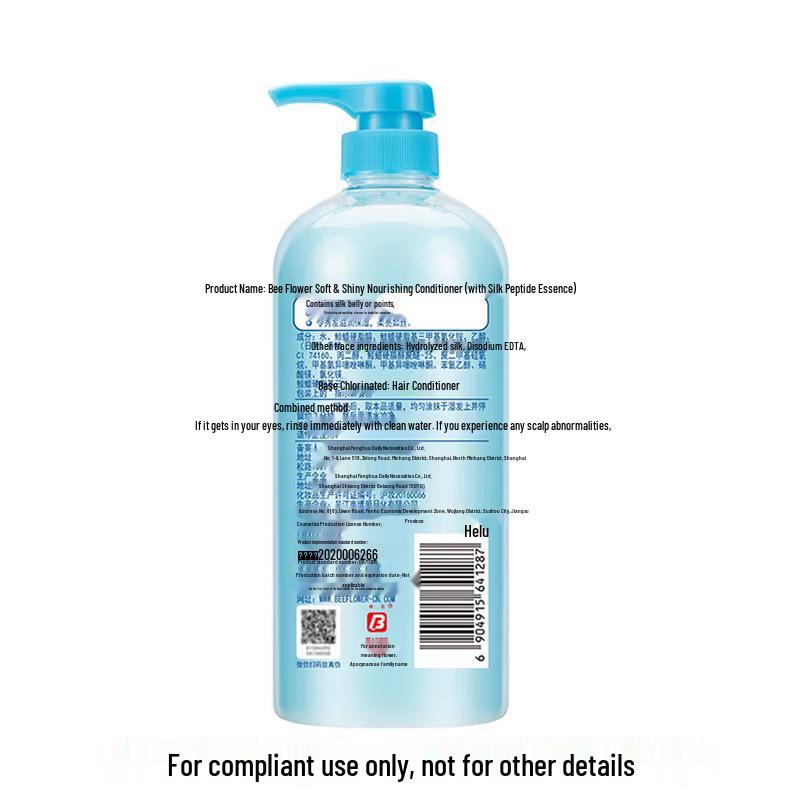 Fenghua Silk Peptide Smooth & Nourishing Conditioner