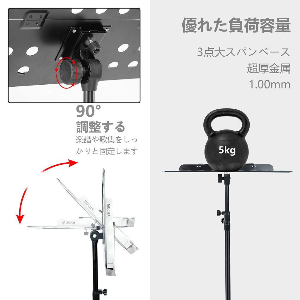 AKOZLIN Folding Music Stand, Adjustable Angle and Height, Music Stand, Music Stand, Music Stand, Height Adjustable from 49cm to 127cm, Projector