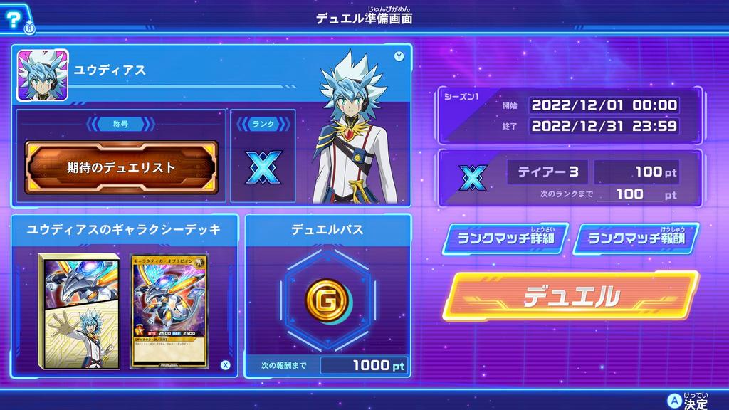Rush The Ultimate Battle Go Special Edition Yu-Gi-Oh! Duel Royale! Let's Go! Rush!