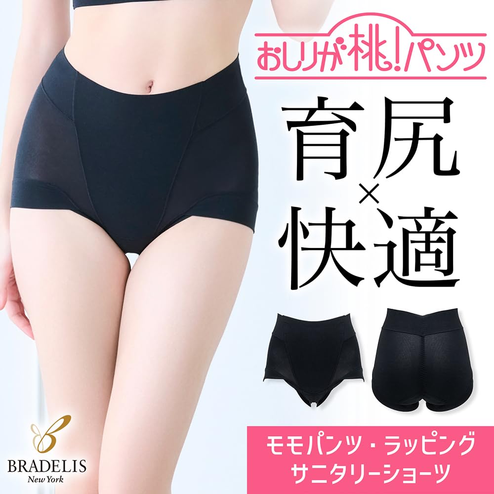 Bradelis New York Sanitary Thigh Pants with Size M Shorts, Wrapping, #319, Black,