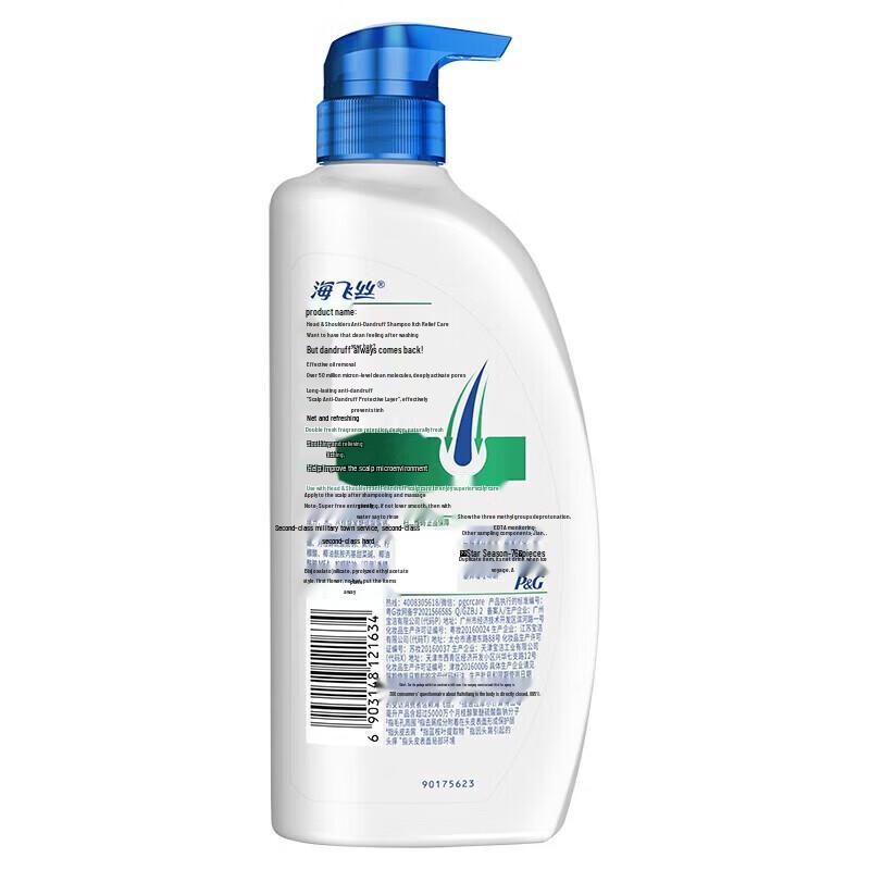 Head & Shoulders Itch Care Anti-Dandruff Shampoo