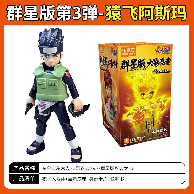Blokees War 4. Auflage Bausteine Hatake Kakashi Uchiha Madara Uchiha Sasuke Actionfigur Sammlerstück Spielzeug