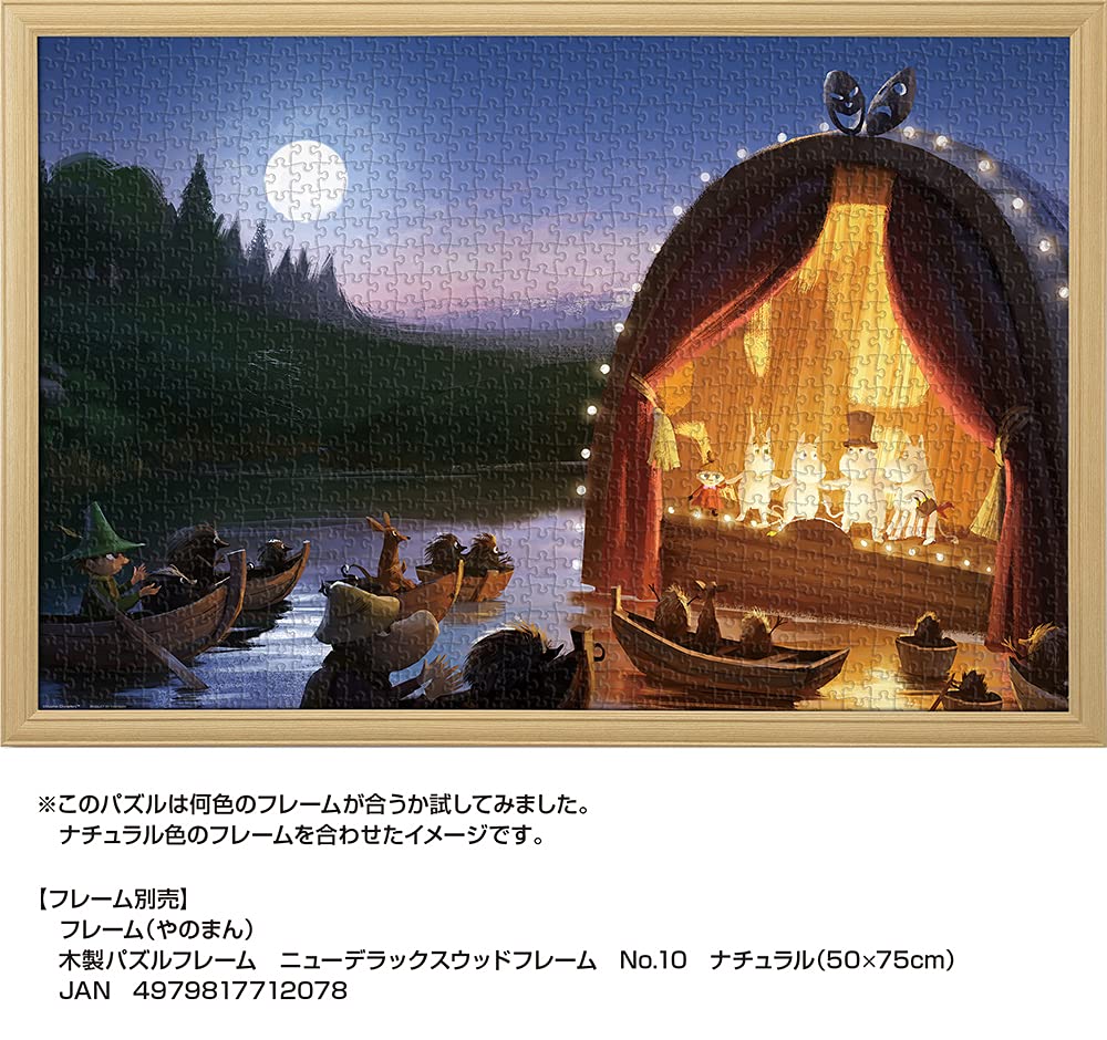 1000 piece jigsaw puzzle Moomin golden tail (50x75cm)