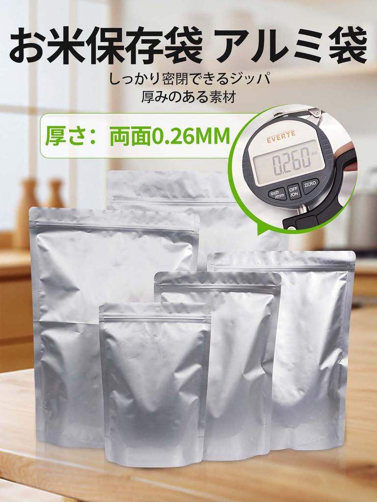 10kg rice rice storage refrigerator rice with aluminum rice storage bag, bag, bag, self-standing container, zipper, bag, light-shielding bag,