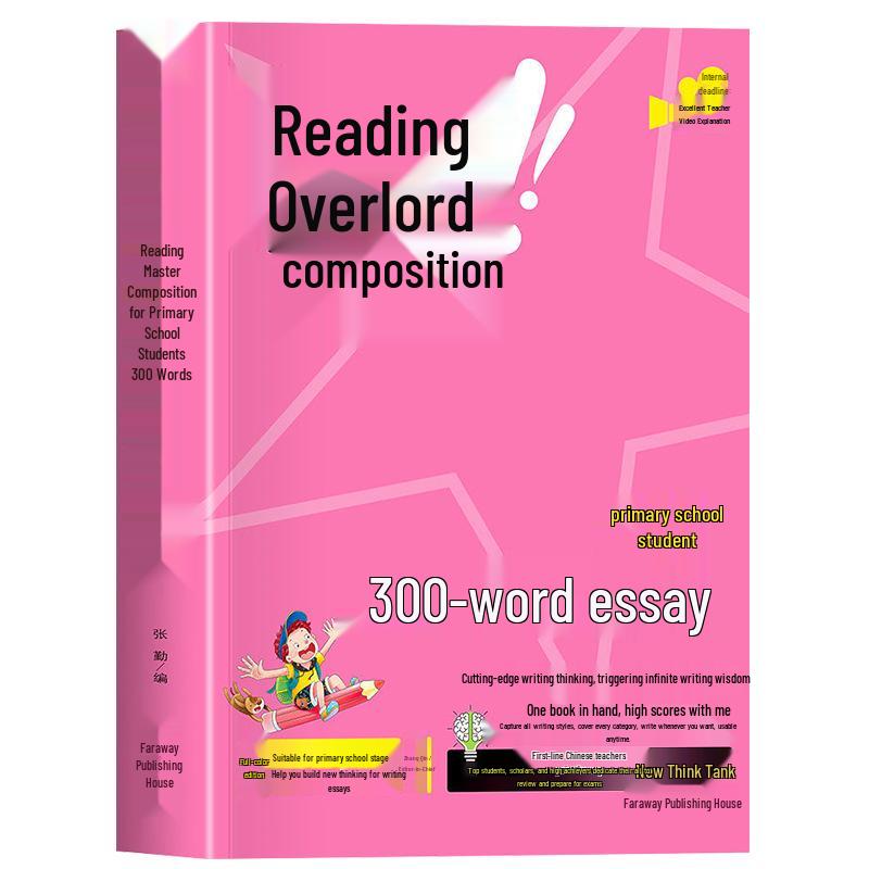 Du Ba Composition: Renjiao Edition for Grades 1-6, Volumes 1 & 2