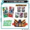 DX Tenliner [Bandai]