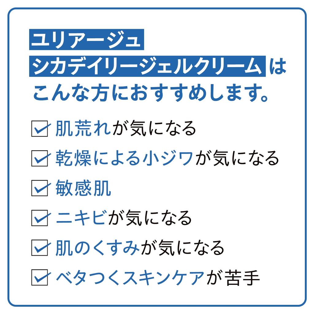 Uriage CICA Daily Gel Cream 39g CICA ingredient Uriage hot spring water URIAGE Sato Pharmaceutical Beauty Gel Cream (40ml) + Co., Ltd.