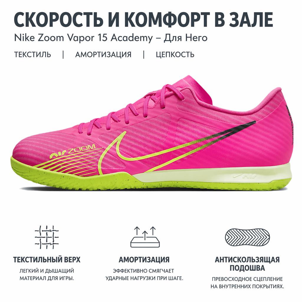 Nike Zoom Mercurial Vapor 15 Academy IC Luminous Pack Pánské Sálovky Růžové Pink-Blast Gridiron DJ5633-605