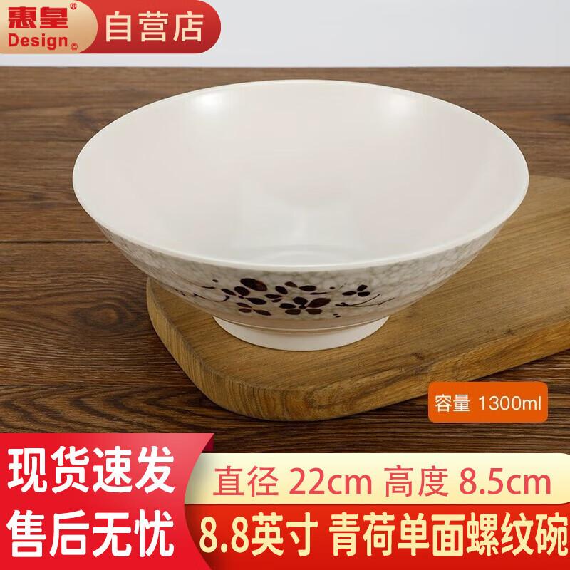 Антивандальная меламиновая миска для лапши и супа Huihuang