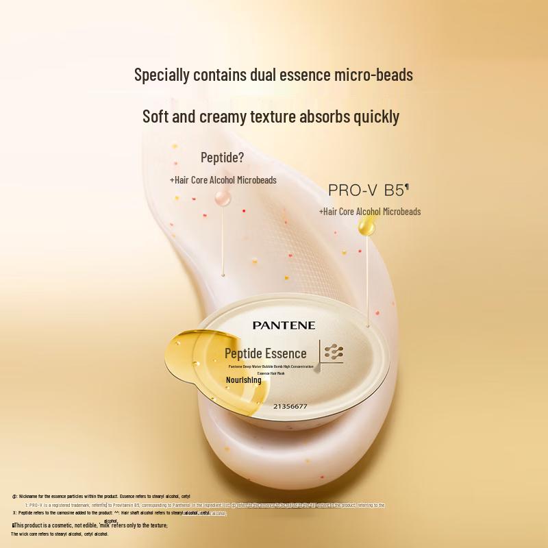 Pantene Deep Hydration & Repair Essence Hair Mask