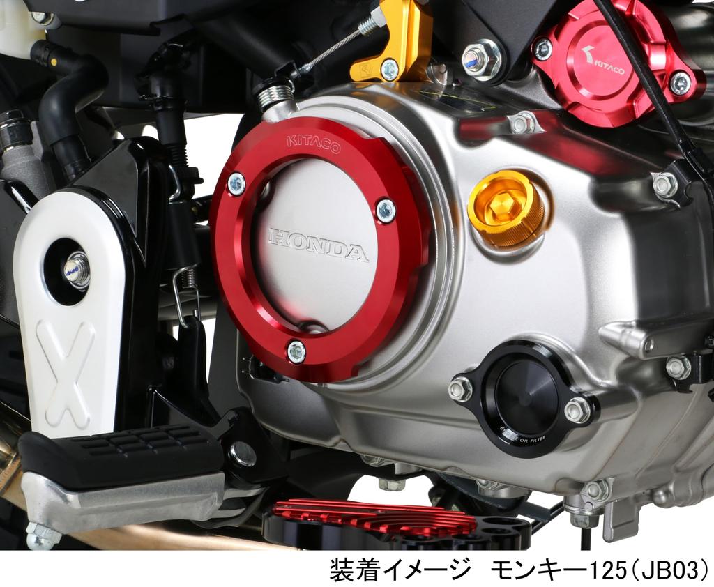 KITACO Right Crankcase Cover (Red) for Monkey 125 (JB03/JB05), Dax 125 (JB04/JB06), Grom (JC92), Super Cub C125 (JA58/JA71), etc. 307-1301620