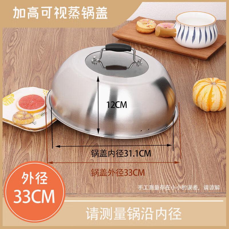 Biaoxing Universal Stainless Steel Visible Pot Lid