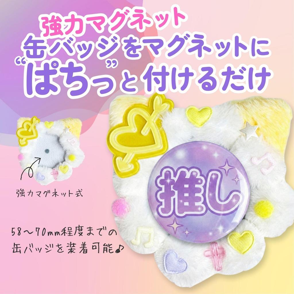 Sanpachi Shoten Rosette Badge [Cat-Shaped Fluffy Rosette] Storage Badge CoverCase, 57mm, Magnetic, Decorative Badge, Ita-Bag, Cute, Oshi-Katsu,